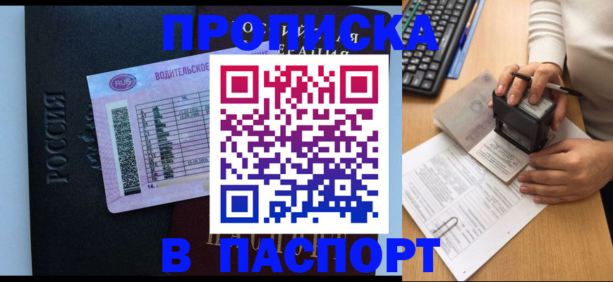 пропишу в квартире в Чернушке