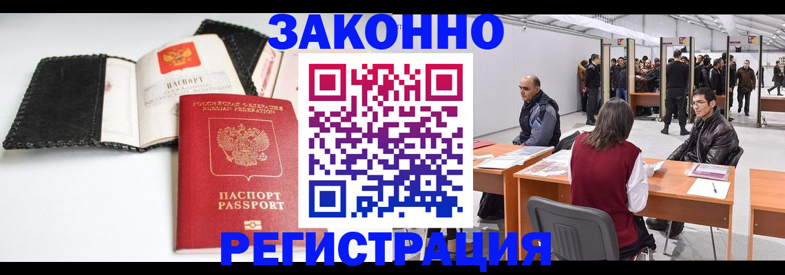регистрация для школы в Чернушке