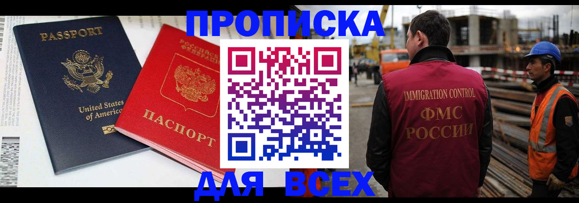 прописка для кредита в Чернушке